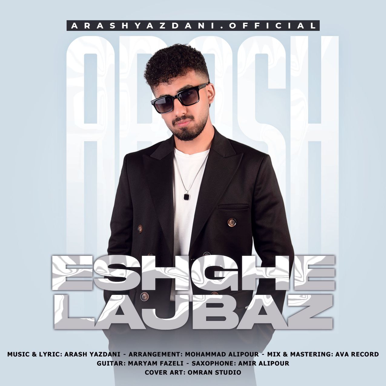 آرش یزدانی - عشق لجباز